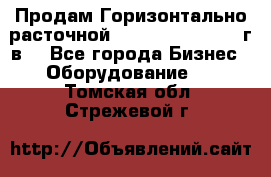 Продам Горизонтально-расточной Skoda W250H, 1982 г.в. - Все города Бизнес » Оборудование   . Томская обл.,Стрежевой г.